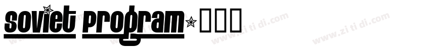 Soviet Program字体转换